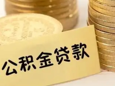 遂宁市汽车房子抵押贷款-银行抵押担保贷款-贷款银行